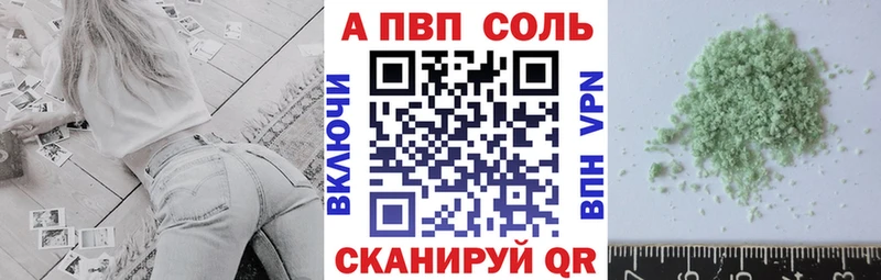 Alfa_PVP крисы CK магазин Вихоревка
