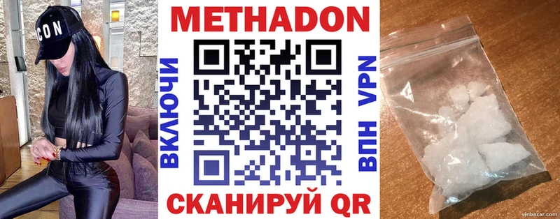 МЕТАДОН мёд  Вихоревка 